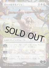 画像: 【Foil】【ボーダーレス】【日本語版】群れの統率者アジャニ/Ajani, Caller of the Pride