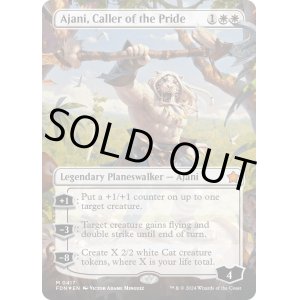 画像: 『マナFoil』『英語版』群れの統率者アジャニ/Ajani, Caller of the Pride