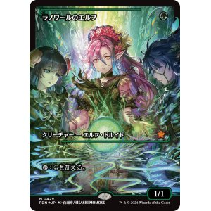 画像: 【Foil】【ジャパンショーケース】【日本語版】ラノワールのエルフ/Llanowar Elves