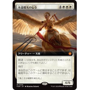 画像: 【Foil】【拡張枠】【日本語版】永遠曙光の伝令/Herald of Eternal Dawn