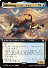 画像: 【Foil】【拡張枠】【日本語版】微風を呼び覚ますもの、カイカ/Kykar, Zephyr Awakener