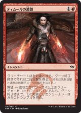 画像: 【日本語版】ティムールの激闘/Temur Battle Rage