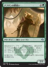 画像: 【日本語版】アブザンの獣使い/Abzan Beastmaster