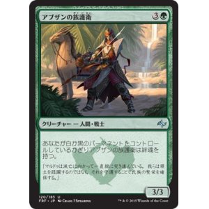 画像: 【日本語版】アブザンの族護衛/Abzan Kin-Guard