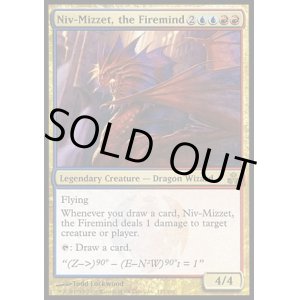 画像: 【日本語版】火想者ニヴ＝ミゼット/Niv-Mizzet, the Firemind