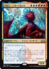 画像: 【日本語版】パルン、ニヴ＝ミゼット/Niv-Mizzet, Parun