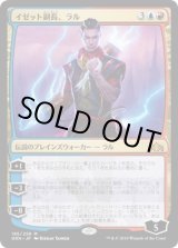 画像: 【日本語版】イゼット副長、ラル/Ral, Izzet Viceroy