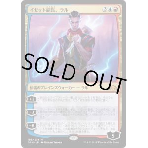 画像: 【日本語版】イゼット副長、ラル/Ral, Izzet Viceroy