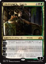 画像: 【日本語版】ゴルガリの女王、ヴラスカ/Vraska, Golgari Queen