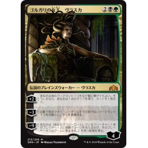 画像: 【日本語版】ゴルガリの女王、ヴラスカ/Vraska, Golgari Queen