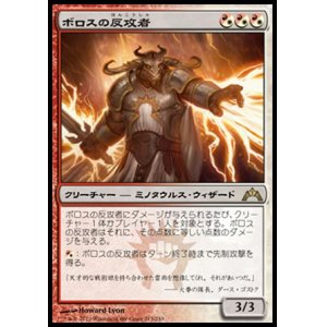 画像: 【日本語版】ボロスの反攻者/Boros Reckoner