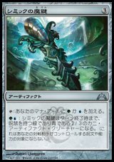 画像: 【日本語版】シミックの魔鍵/Simic Keyrune