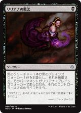 画像: 【日本語版】リリアナの敗北/Liliana’s Defeat