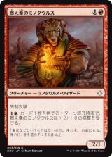 画像: 【日本語版】燃え拳のミノタウルス/Burning-Fist Minotaur