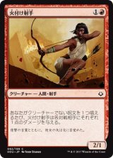 画像: 【日本語版】火付け射手/Firebrand Archer