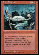 画像: 『英語版』Bone Shaman