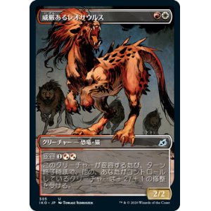 画像: 【ショーケース】【日本語版】威厳あるレオサウルス/Regal Leosaur