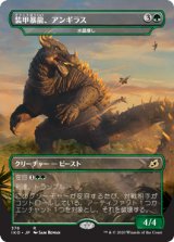 画像: 【日本語版】装甲暴龍、アンギラス/Anguirus, Armored Killer