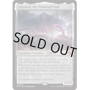 画像: 『Foil』『英語版』約束された終末、エムラクール/Emrakul, the Promised End