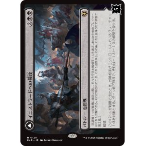 画像: 【日本語版】イニストラードへの侵攻/死者の氾濫/Invasion of Innistrad/Deluge of the Dead