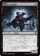 画像: 【日本語版】眠れぬ求血者/血に染まりし歓楽者/Restless Bloodseeker/Bloodsoaked Reveler