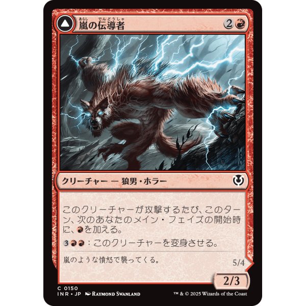 画像1: 【日本語版】嵐の伝導者/エムラクールの伝導者/Conduit of Storms/Conduit of Emrakul (1)