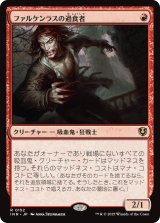 画像: 【日本語版】ファルケンラスの過食者/Falkenrath Gorger