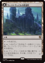 画像: 【日本語版】ウェストヴェイルの修道院/不敬の皇子、オーメンダール/Westvale Abbey/Ormendahl, Profane Prince