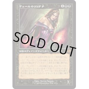 画像: 【Foil】【旧枠】【日本語版】ヴェールのリリアナ/Liliana of the Veil