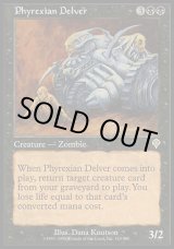 画像: 【日本語版】ファイレクシアの発掘者/Phyrexian Delver