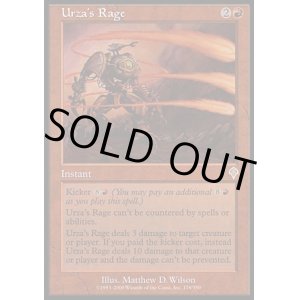 画像: 【日本語版】ウルザの激怒/Urza's Rage