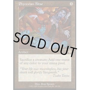 画像: 【日本語版】ファイレクシアの供犠台/Phyrexian Altar