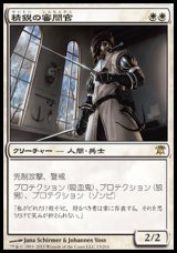 画像: 【日本語版】精鋭の審問官/Elite Inquisitor