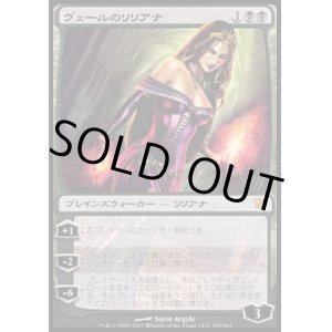 画像: 【日本語版】ヴェールのリリアナ/Liliana of the Veil