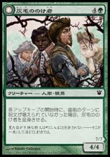 画像: 【日本語版】灰毛ののけ者/爪の群れののけ者/Grizzled Outcasts/Krallenhorde Wantons