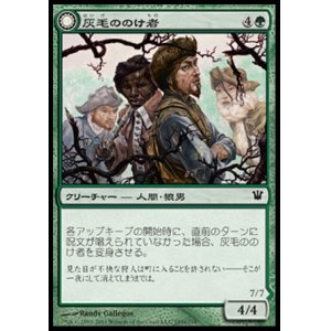 画像: 【日本語版】灰毛ののけ者/爪の群れののけ者/Grizzled Outcasts/Krallenhorde Wantons