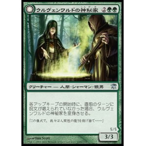 画像: 【日本語版】ウルヴェンワルドの神秘家/ウルヴェンワルドの根源/Ulvenwald Mystics/Ulvenwald Primordials