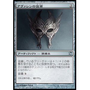 画像: 【日本語版】アヴァシンの仮面/Mask of Avacyn