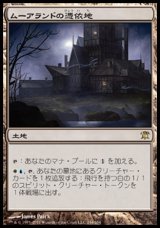 画像: 【日本語版】ムーアランドの憑依地/Moorland Haunt