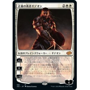 画像: 【日本語版】正義の勇者ギデオン/Gideon, Champion of Justice