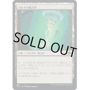 画像: 【日本語版】ウルザの魔力炉/Urza's Power Plant