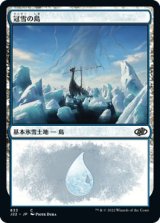 画像: 【日本語版】冠雪の島/Snow-Covered Island