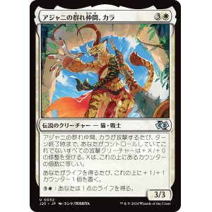 画像: 【日本語版】アジャニの群れ仲間、カラ/Qala, Ajani's Pridemate