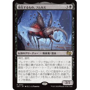 画像: 【日本語版】寄生するもの、フムルス/Fumulus, the Infestation