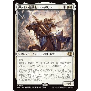 画像: 【日本語版】輝かしい聖戦士、エーデリン/Adeline, Resplendent Cathar