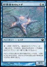 画像: 【日本語版】印章持ちのヒトデ/Sigiled Starfish