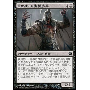 画像: 【日本語版】血に狂った重装歩兵/Bloodcrazed Hoplite