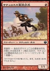 画像: 【日本語版】サテュロスの重装歩兵/Satyr Hoplite