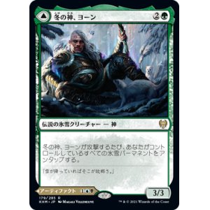 画像: 【日本語版】冬の神、ヨーン/霧氷杖、カルドリング/Jorn, God of Winter/Kaldring, the Rimestaff