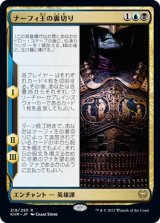 画像: 【日本語版】ナーフィ王の裏切り/King Narfi's Betrayal